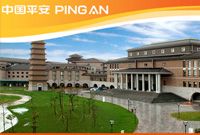 中国平安财神节上线 打造首个金融交易狂欢节